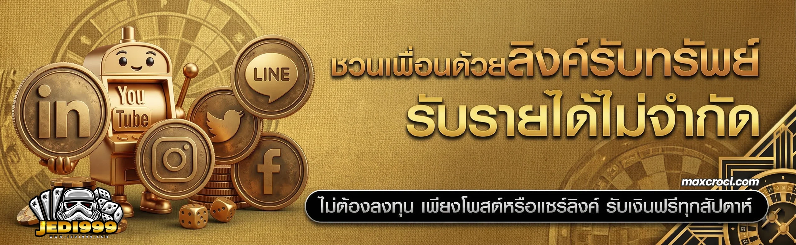 สล็อตjedi